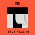 Зачем был создан мессенджер TamTam? И почему он не взлетел — даже на фоне блокировки Telegram