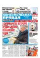 Комсомольская Правда. Санкт-Петербург 29с-2019