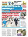 Комсомольская Правда. Санкт-Петербург 53-2019