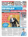 Комсомольская Правда. Санкт-Петербург 59п-2019