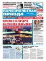 Комсомольская Правда. Санкт-Петербург 77-2019