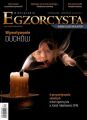 Miesiecznik Egzorcysta. Luty 2015
