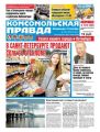 Комсомольская Правда. Санкт-Петербург 106п-2019