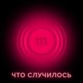 «Я — единственный, кто был в рабстве». Режиссер «Дау» Илья Хржановский о Берлинале, обвинениях в насилии и завершении 15-летнего проекта