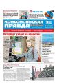 Комсомольская Правда. Санкт-Петербург 34-2020
