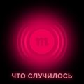 Опасайтесь собственных соратников. Что будет с Путиным — после того, как он стал пожизненным президентом