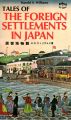 Tales of Foreign Settlements in Japan