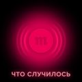 Дмитрий Навоша — основатель издания Sports.ru. Когда начались митинги в Беларуси, он стал одним из самых заметных оппонентов Лукашенко в России