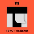 Знатоки и тренеры «Что? Где? Когда?» годами домогались подростков. Почему в клубе это игнорировали? Обсуждаем расследование Лилии Яппаровой