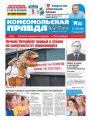 Комсомольская Правда. Санкт-Петербург 114-2020