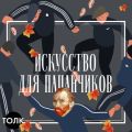 «Синдром Ван Гога»