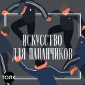"Кровавый" художник Андрей Молодкин.
