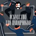 Человек, который нарисовал яблоко