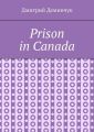 Prison in Canada