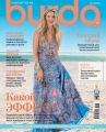 Burda №04/2014