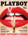 Playboy 04/2014