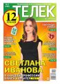  PRESSA.RU 04-2015