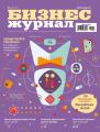 Бизнес-журнал №02/2015 Бизнес-журнал №02/2015
