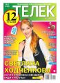  PRESSA.RU 02-2015