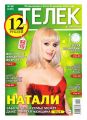 ТЕЛЕК PRESSA.RU 50-2014 ТЕЛЕК PRESSA.RU 50-2014