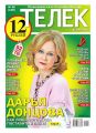 ТЕЛЕК PRESSA.RU 40-2014