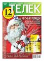 ТЕЛЕК PRESSA.RU 52 ТЕЛЕК PRESSA.RU 52