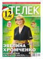 ТЕЛЕК PRESSA.RU 51 ТЕЛЕК PRESSA.RU 51