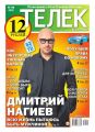 ТЕЛЕК PRESSA.RU 46