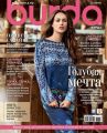 Burda №03/2015 Burda №03/2015