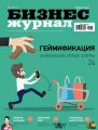 Бизнес-журнал №03/2015 Бизнес-журнал №03/2015