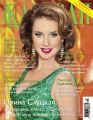 Коллекция Караван историй №03/2015 Коллекция Караван историй №03/2015