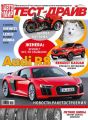 Журнал «Тест-Драйв» №07/2015 Журнал «Тест-Драйв» №07/2015