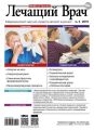 Журнал «Лечащий Врач» №04/2015 Журнал «Лечащий Врач» №04/2015