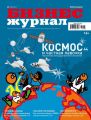 Бизнес-журнал №05/2015