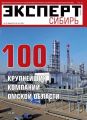 Эксперт Сибирь 25 Эксперт Сибирь 25