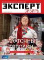 Эксперт Сибирь 24-2014 Эксперт Сибирь 24-2014