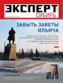 Эксперт Сибирь 24-2012 Эксперт Сибирь 24-2012