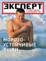 Эксперт Сибирь 50-2011
