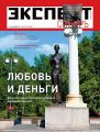 Эксперт Сибирь 22-23-2011 Эксперт Сибирь 22-23-2011