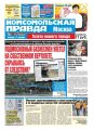 Комсомольская Правда. Москва 186