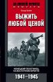   .     . 19411945
