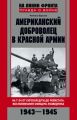     .  -34     .  -. 19431945
