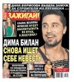 Желтая газета 24-2015