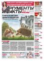 Аргументы и факты Москва 24-2015