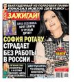 Желтая газета 31-2015