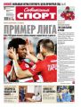 Советский Спорт (Федеральный выпуск) 141-2015