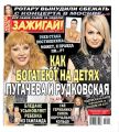 Желтая газета 46-2015