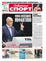 Советский спорт 28-2016 Советский спорт 28-2016