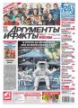 Аргументы и факты Москва 21-2016