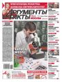 Аргументы и факты Москва 28-2016